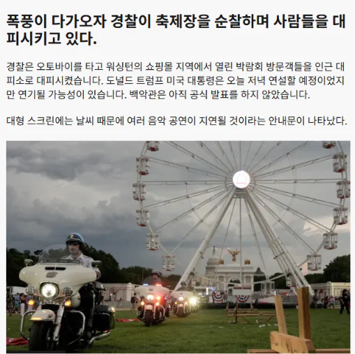 건국 250주년 연설서 왜 하필 트럼프가 장진호 전투 언급했을까 싶음