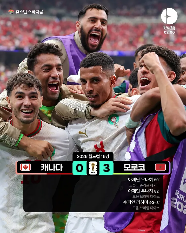 월드컵 16강전 모로코 vs 캐나다 경기 결과