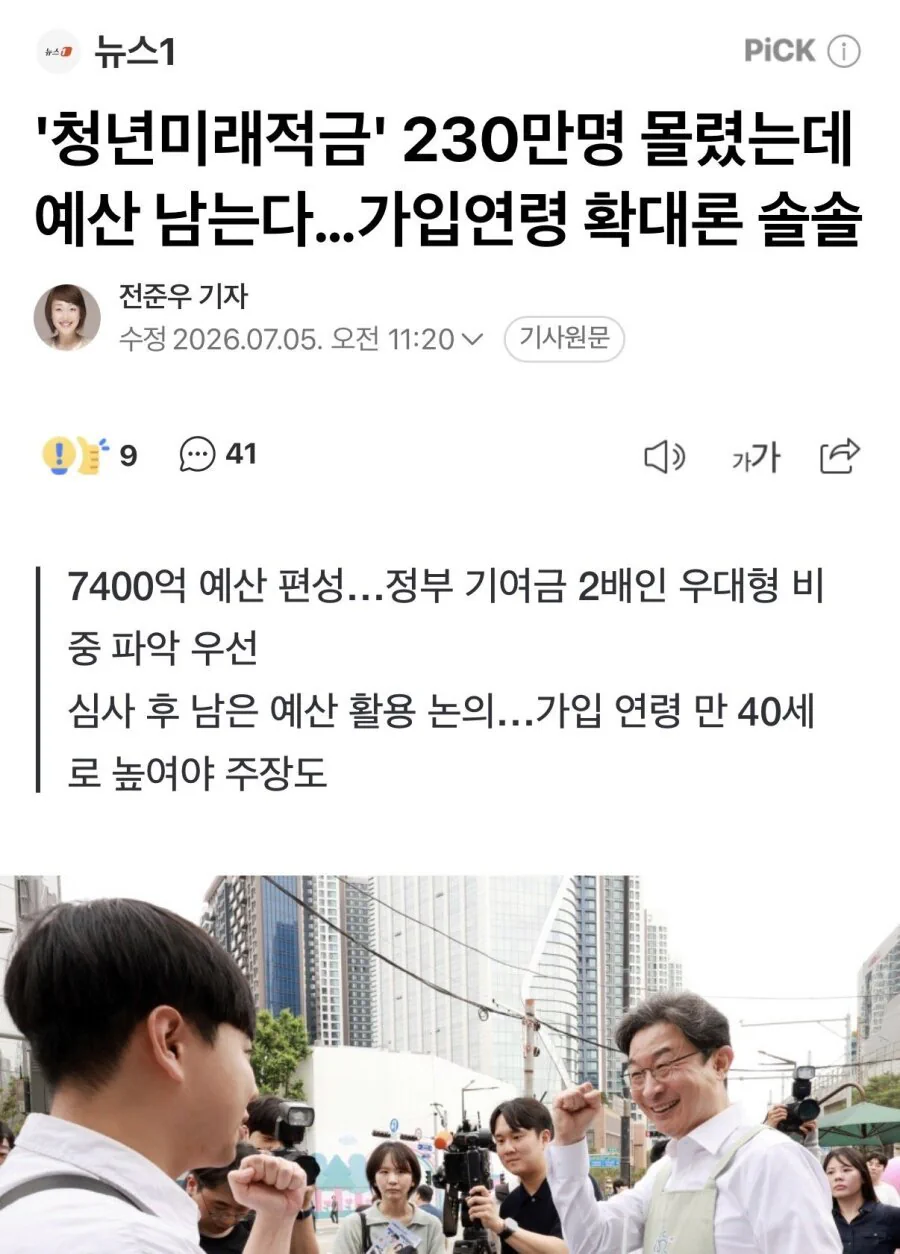 충격적인 청년미래적금 근황.jpg