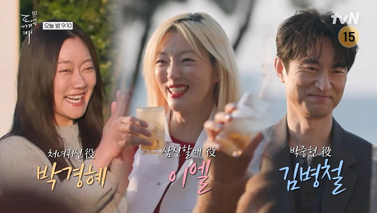 공 셰프와 동생들의 본격 10주년 기념 파티 준비후 그리고 깜짝 손님들의 등…