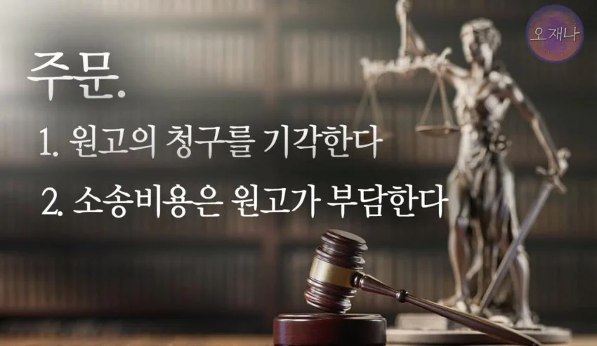 더본코리아 패소 관련 입장