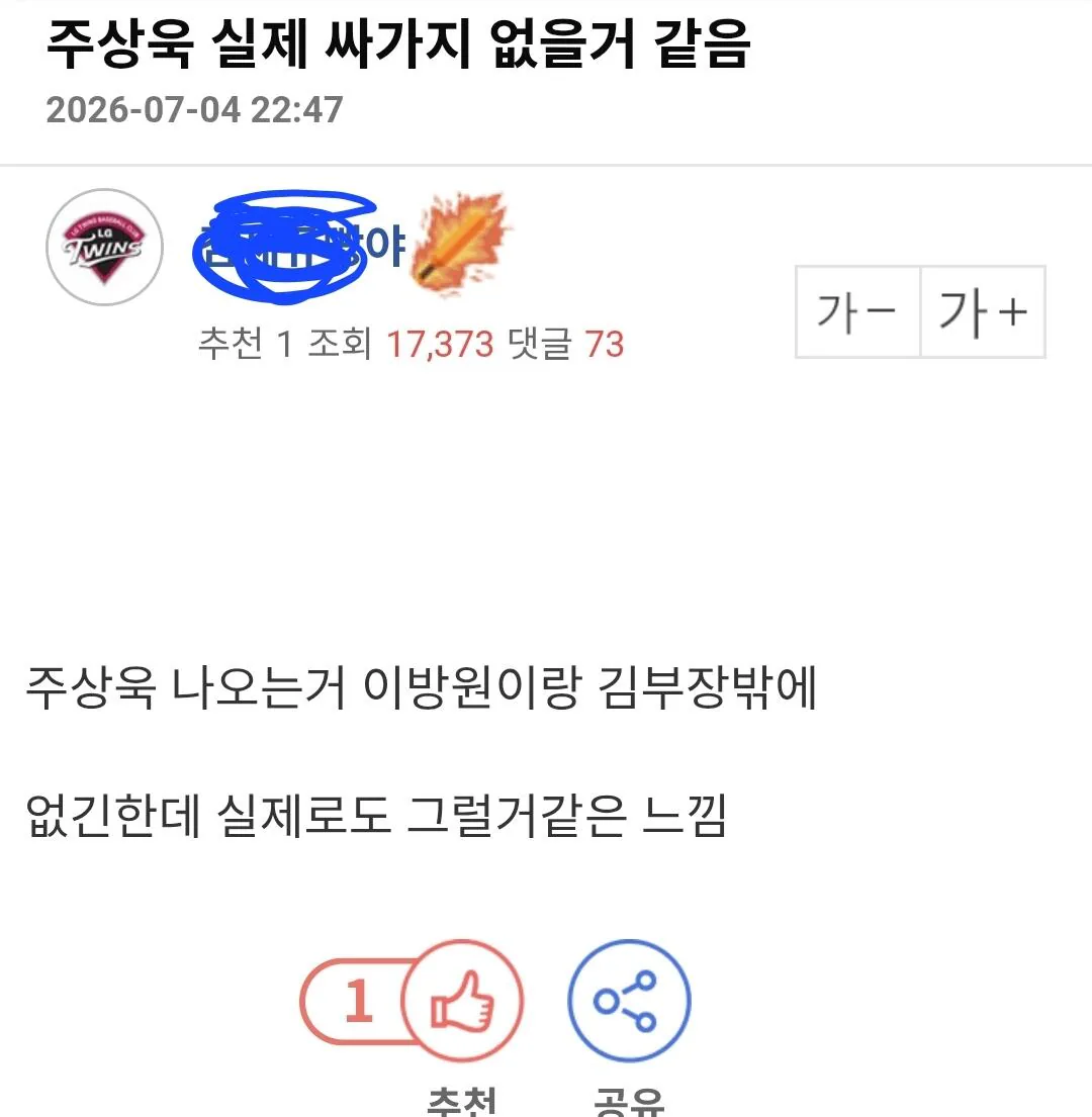 주상욱 실제 싸가지 없을거 같음.jpg