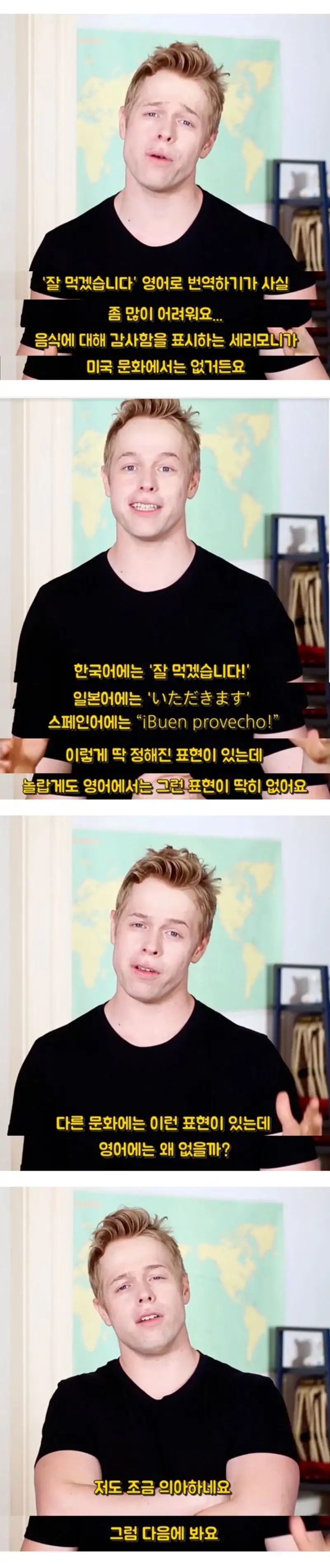 단문)영어에 잘먹겠습니다라는 표현이 없는 문화적인 원인 추측