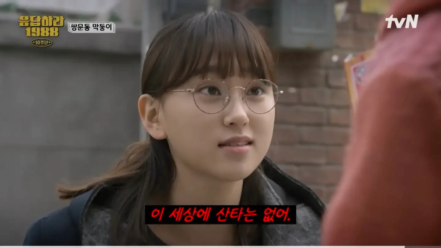 의외로 연기가 아닌 진짜였던 장면