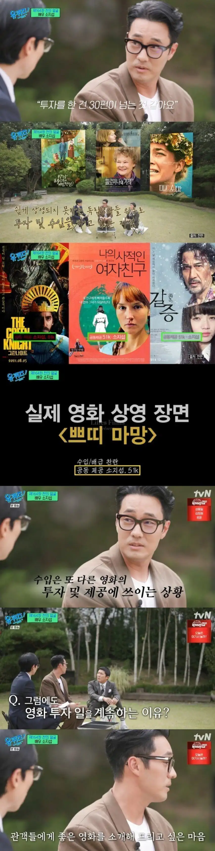 소지섭 나이 들고 아빠 역할 하는 거 좋게 보임