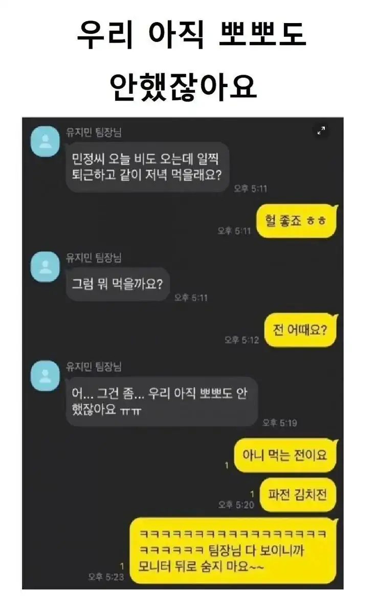 전 어때요?