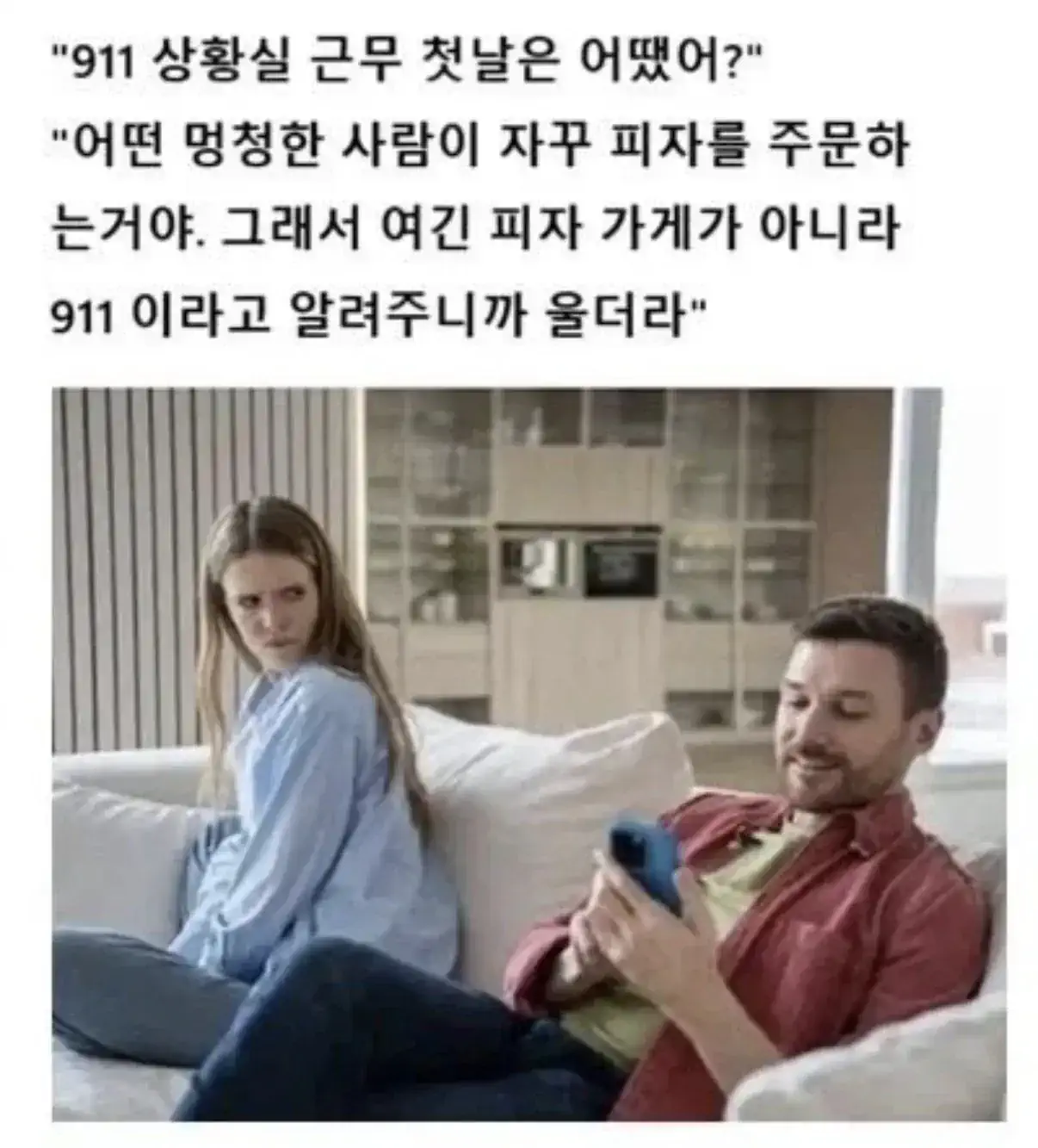 "경찰서 상황실 첫 근무날은 어땠어?".JGP