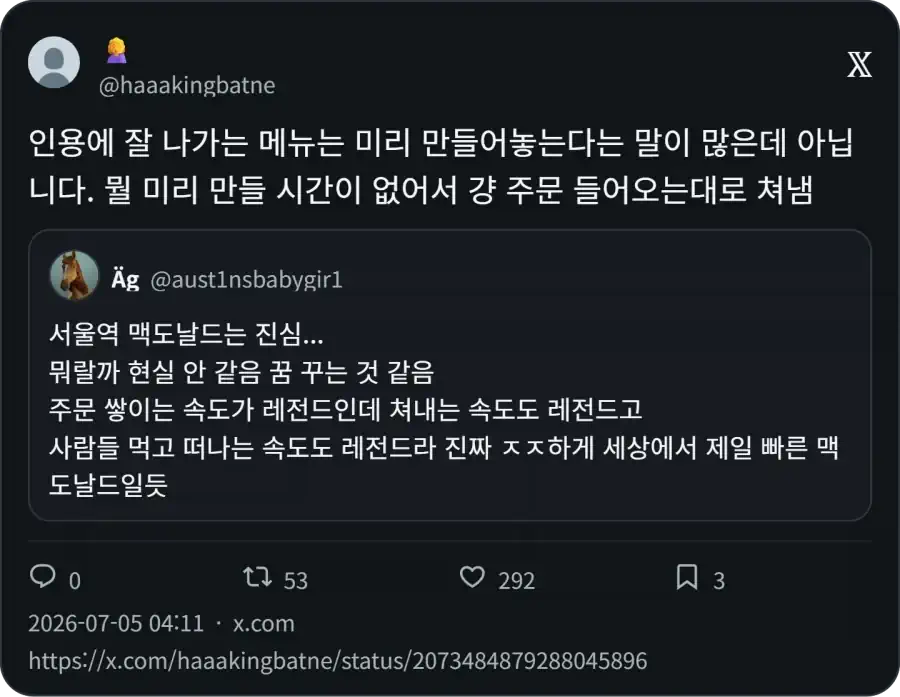 맥도날드 개고수만 모인다는 서울역점 .jpg