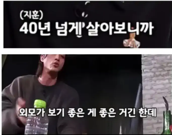 40세 넘어보니 외모는 중요치 않아요