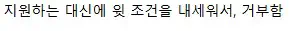 태극기 휘날리며 국방부의 요구조건