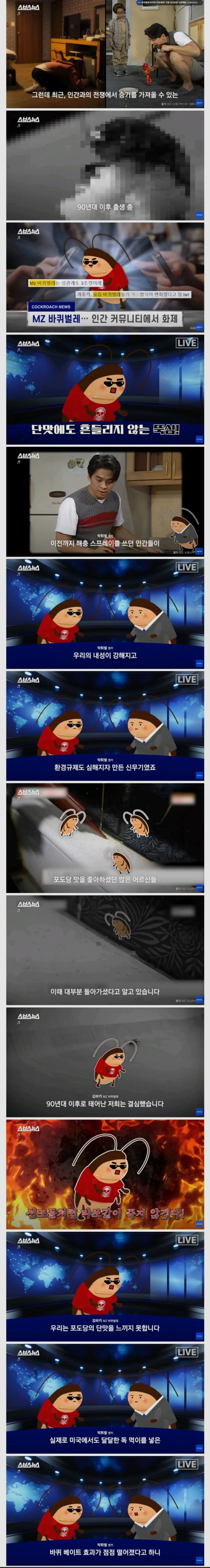 바퀴벌레들아 노 노 거리지 마라. 일베충 티나는 거 너만 모른다