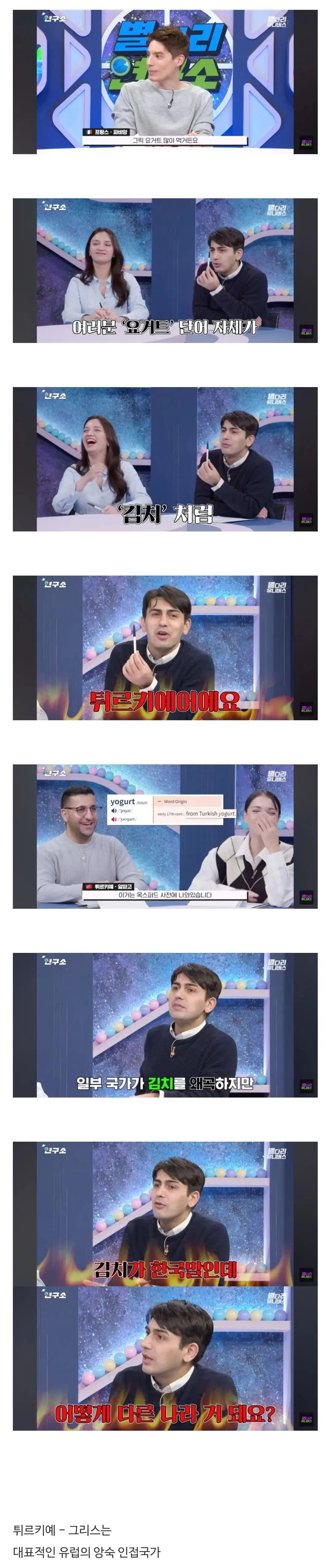 (약혐) 때를 보고 고민중인 튀르키예인