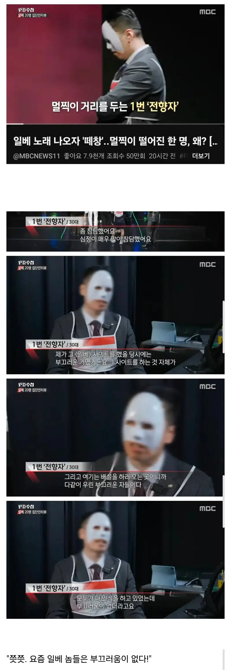 요즘 10,20대 일베 유저들이 부끄럽다는 30대 (전)일베 유저