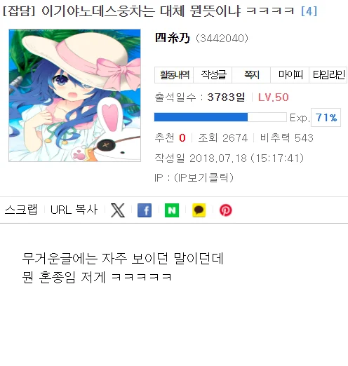 "이 chat gpt는 인터넷 없이도 쓸 수 있지"