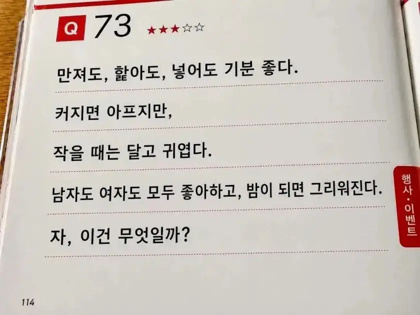 만져도 핥아도 넣어도 기분좋다