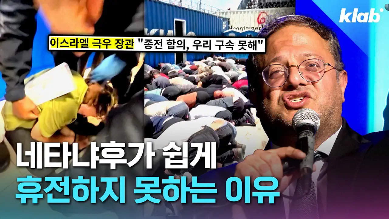 이스라엘이 휴전하지 못하는 의외의 이유