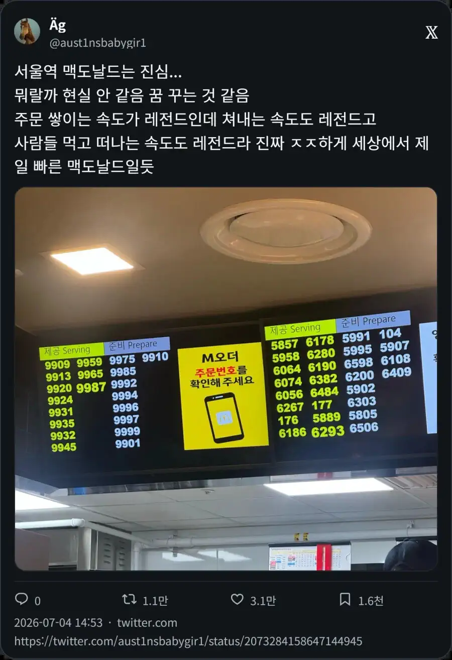 맥도날도 에이스들만 배치된다는 지점