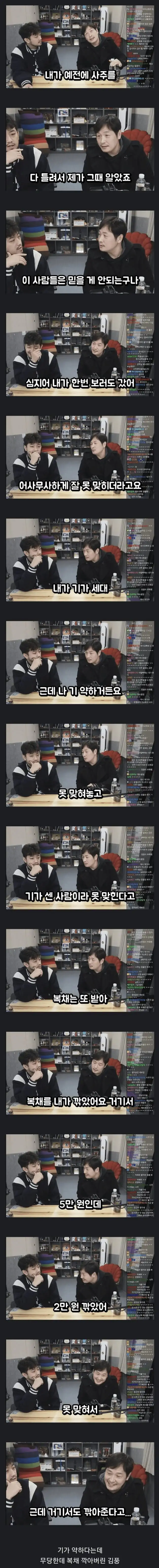 무당한테 기가 세다는 말을 들은 김풍.jpg