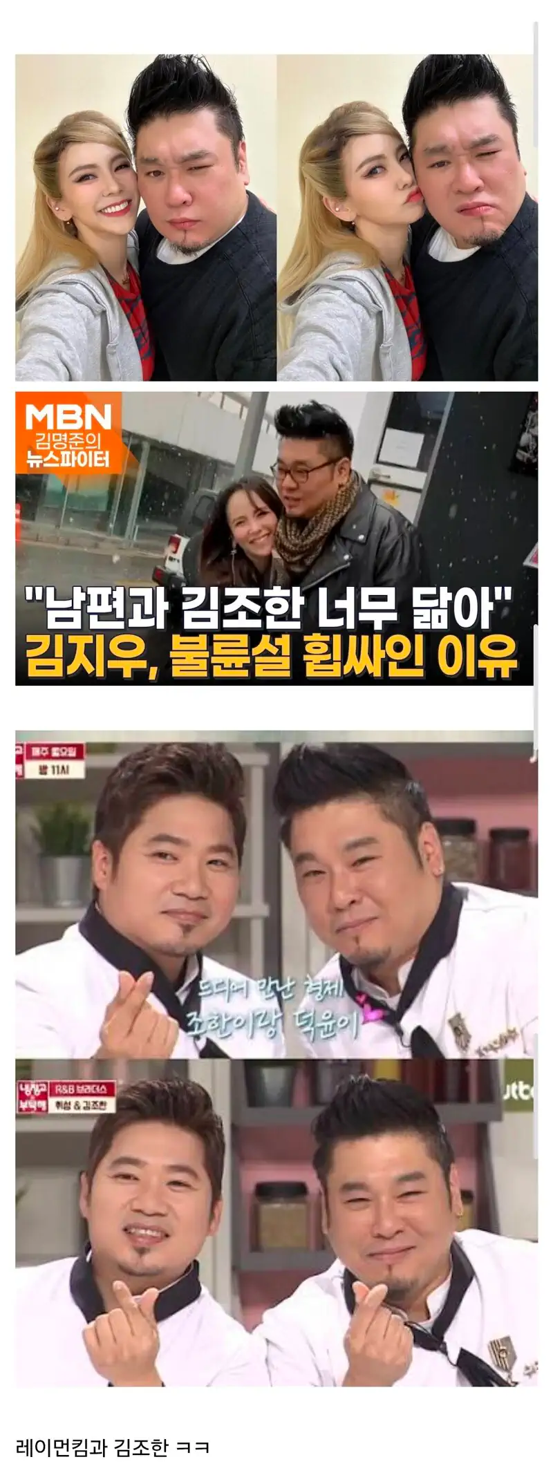 너무 닮아서 터진 너무 큰 오해.jpg