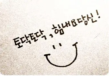 좋은 하루 보내세요