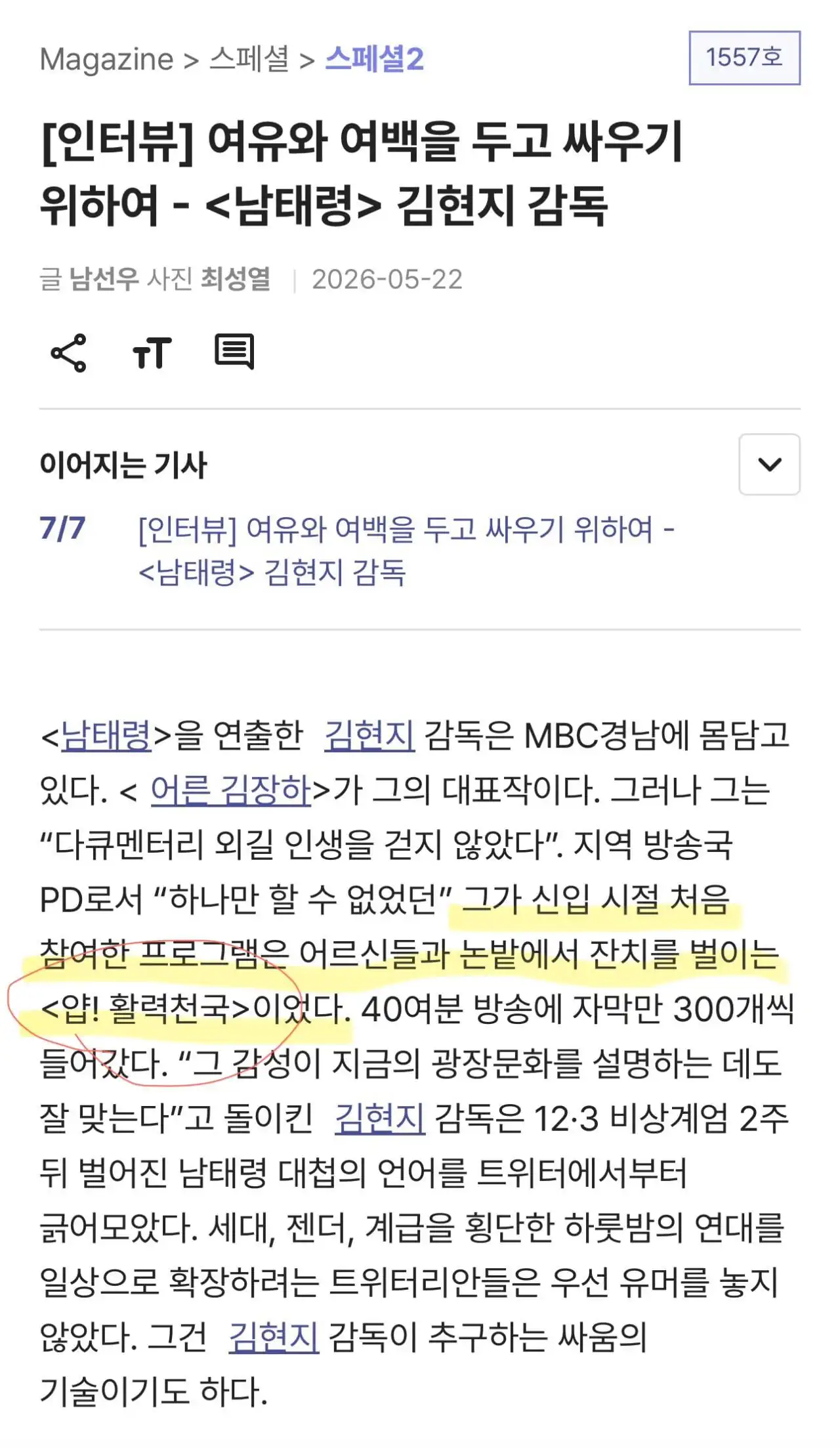 유투브 책갈피 프로그램중에 이 두 가지 조건에 맞는 프로그램 있을까요?
