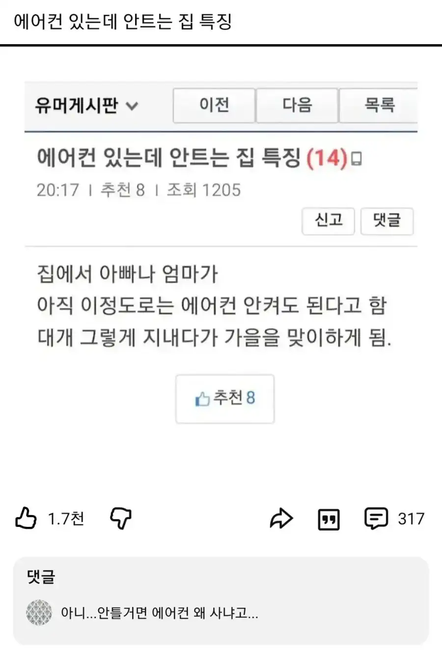 자동차에서 2시간 넘게 에어컨만 틀고 가만히 있어도 괜찮나요?
