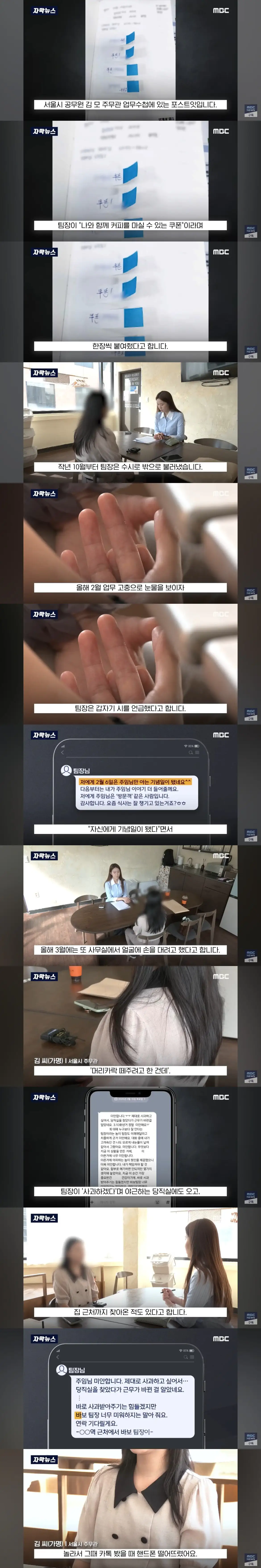 징계 먹은 공무원 레전드.jpg