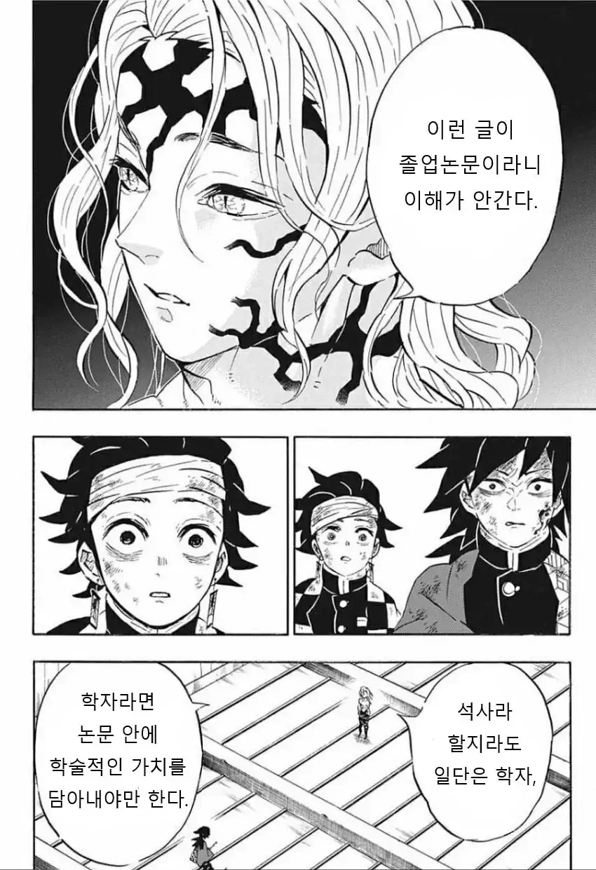 이런 글이 졸업논문이라니 이해가 안간다