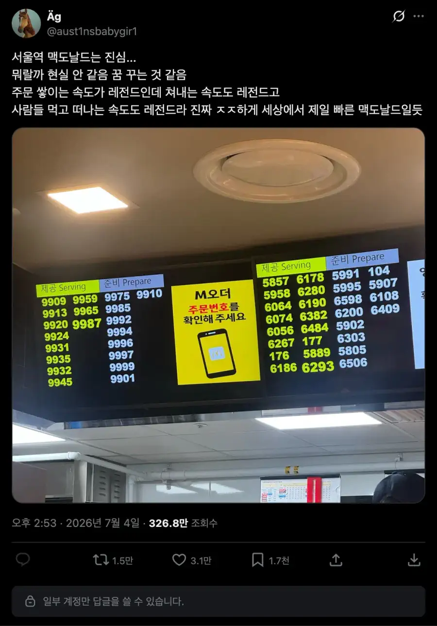 맥도날드 에이스가 되면 가는 곳