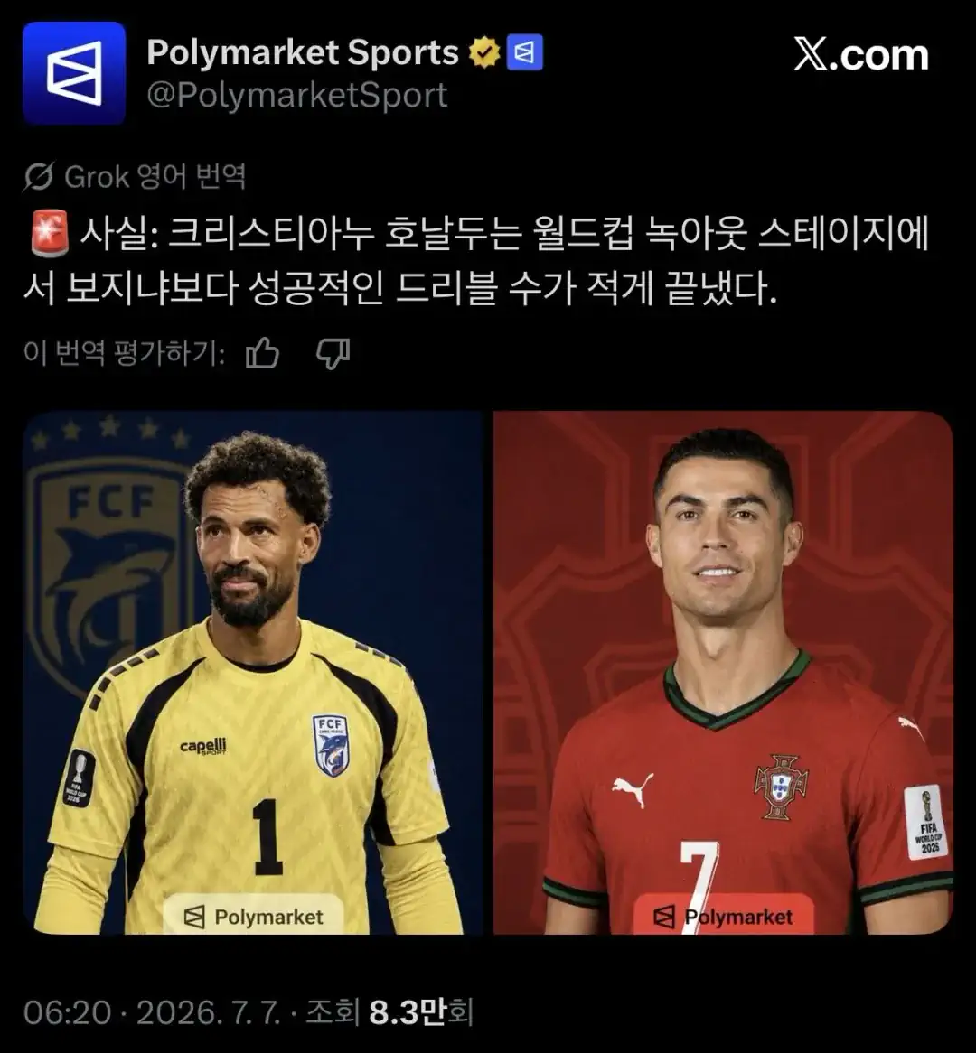 보지냐>>>>호날두.jpg