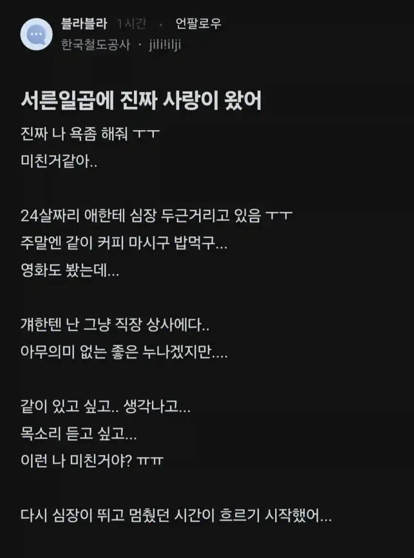 블라인드의 철도에 치인 여자