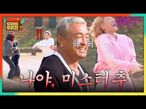 여자 4명 vs 추성훈이 줄다리기 하면 누가 이길까?