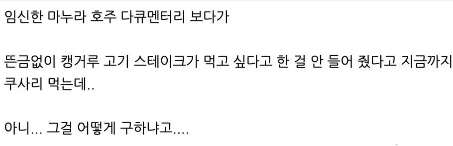 임신한 마누라가 먹고싶다는거 안사준 남편