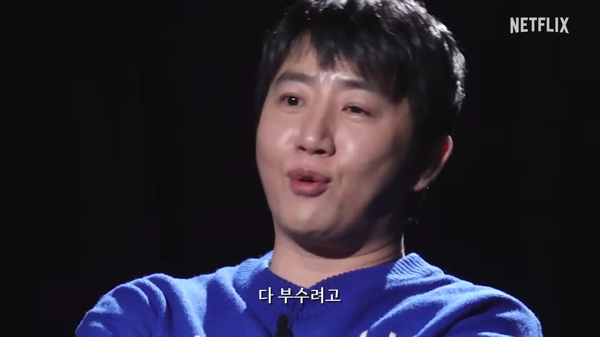 넷플릭스 신규 예능