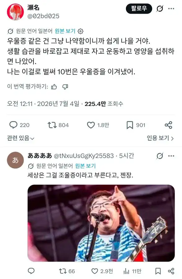 우울증은 나약한 거라 그래 생활습관 잡고 운동하고 하면 쉽게 나아 경험담이야…