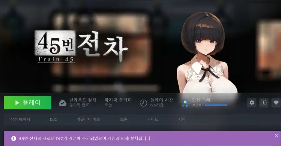 야겜인 45번 전차 했는데 갓겜이네 이거 ㄹㅇ