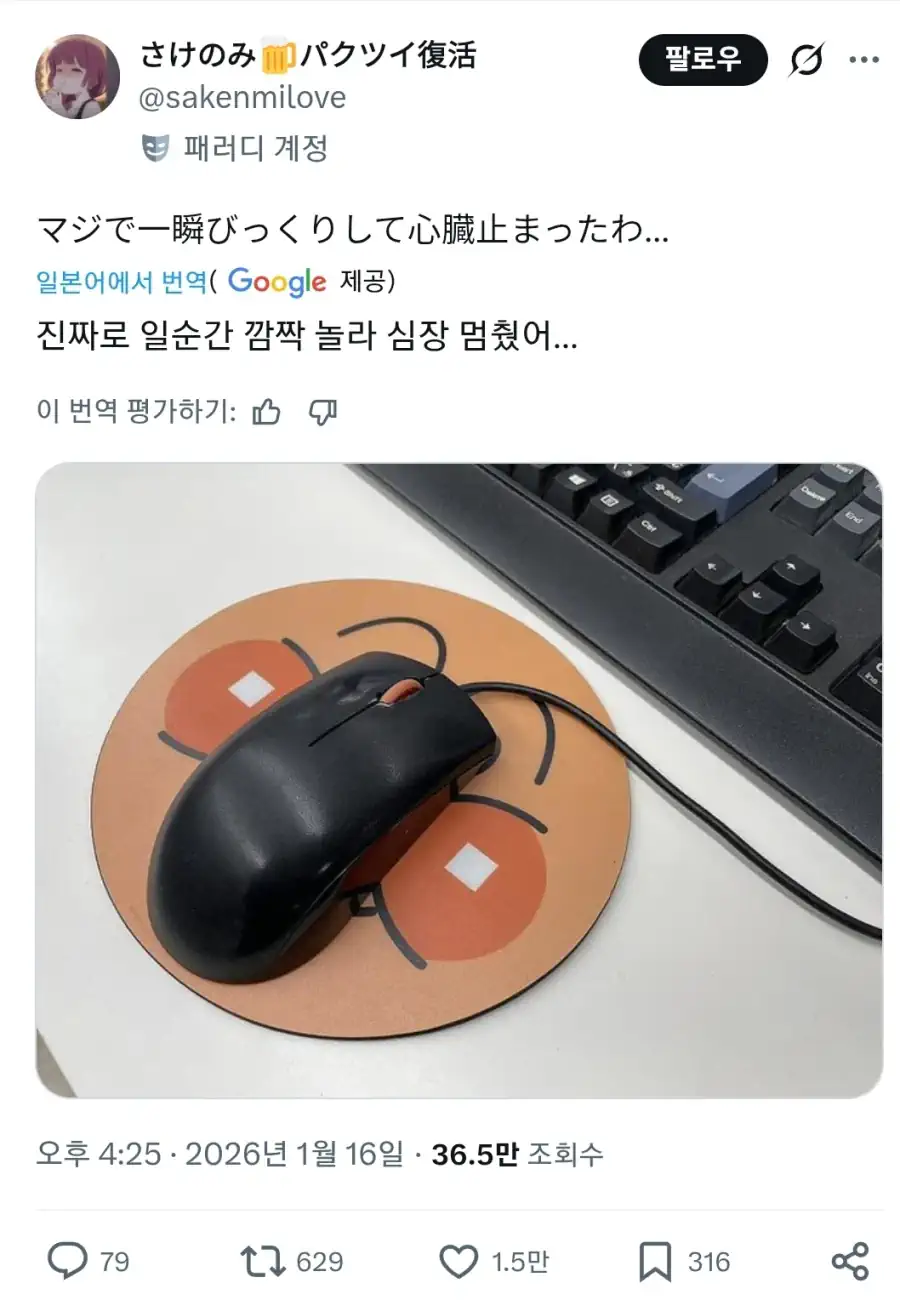 실패한 마우스패드 디자인