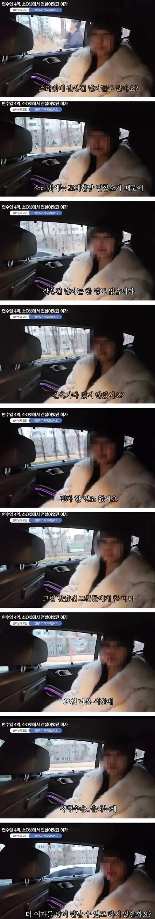 소라넷 네임드가 말하는 여자 많이 만나는법