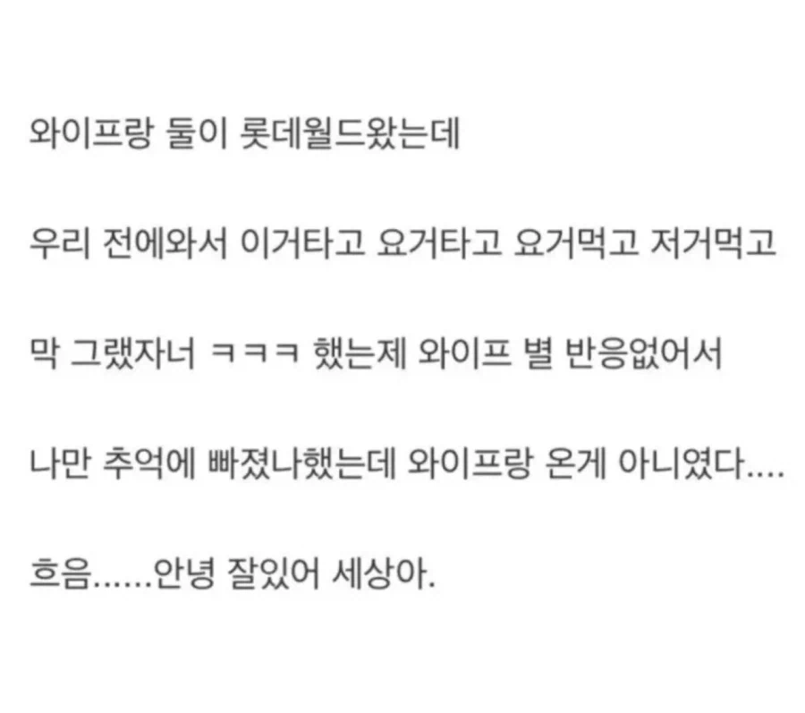 롯데월드 갔다가 시한부 판정 받은 남성.jpg