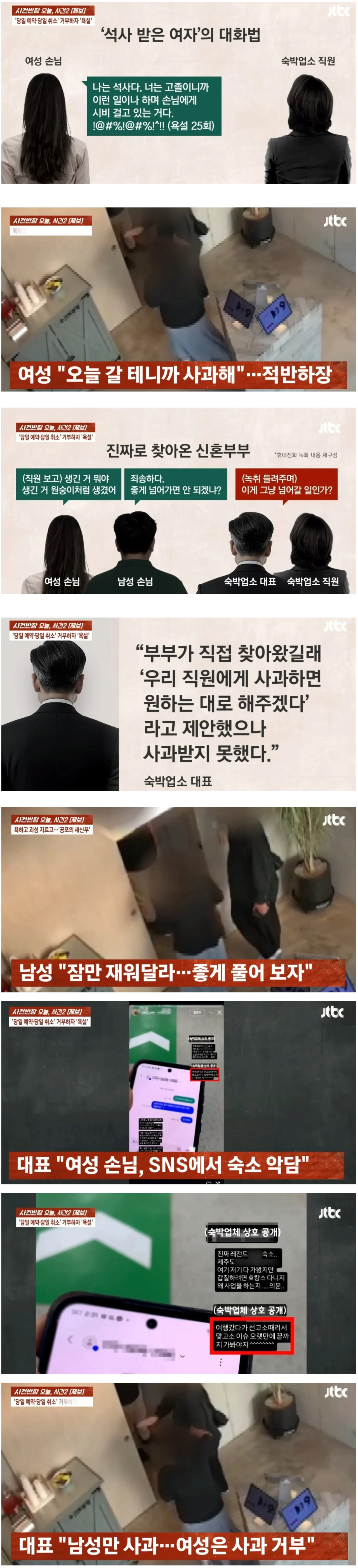 사건반장 레전드 석사녀 ㄷㄷㄷ.jpg