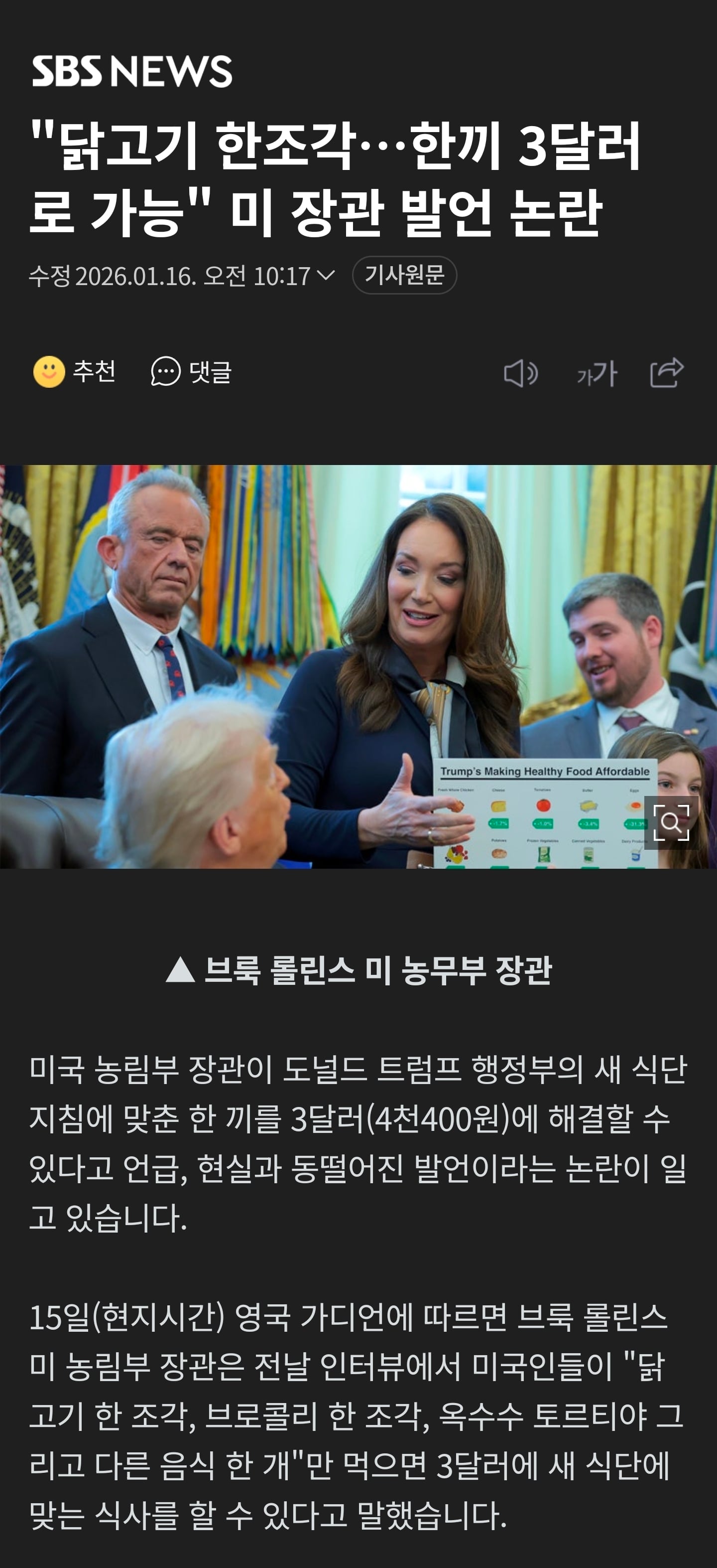 미국인은 한끼 3달라면 충분하다는 농무장관. JPG