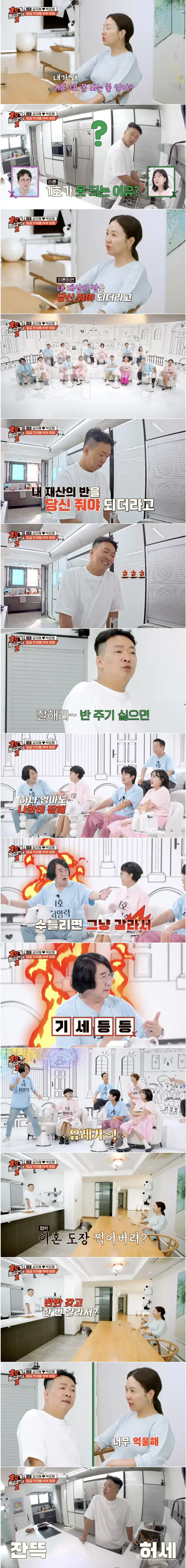 김지혜가 박준형이랑 이혼 못 하는 이유ㅋㅋㅋㅋㅋ