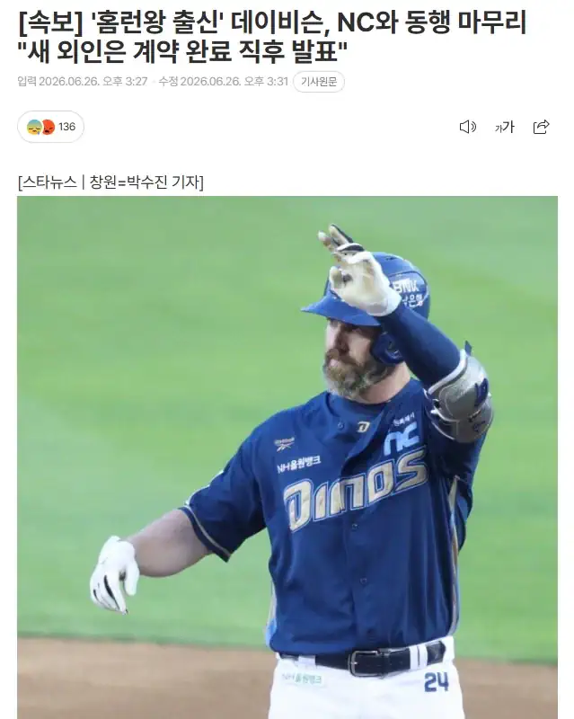 nc 데이비슨 방출
