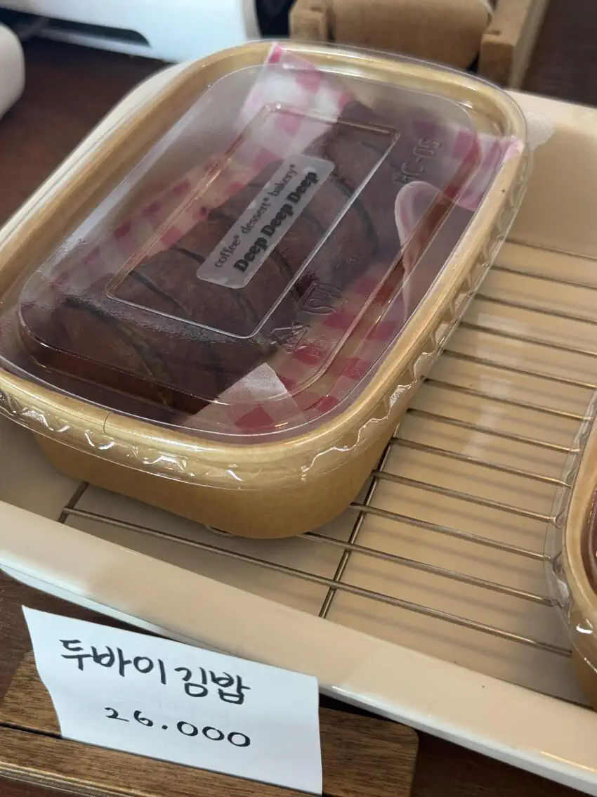 흔한 진짜 맛나는 고퀄리티 고오급 김밥甲