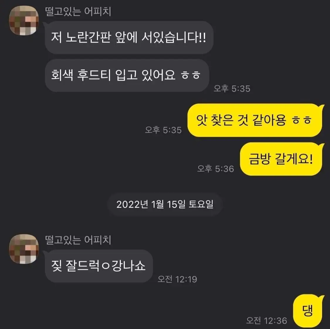 소개팅 후기 레전드