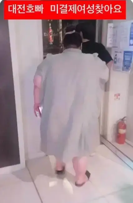 대전 호빠에서 먹튀하다 잡힌 처자