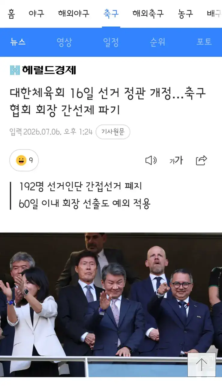 구 대한올림픽위원회 (현재 대한체육회로 통합)가 와카 구걸한 적 있더라ㅋ