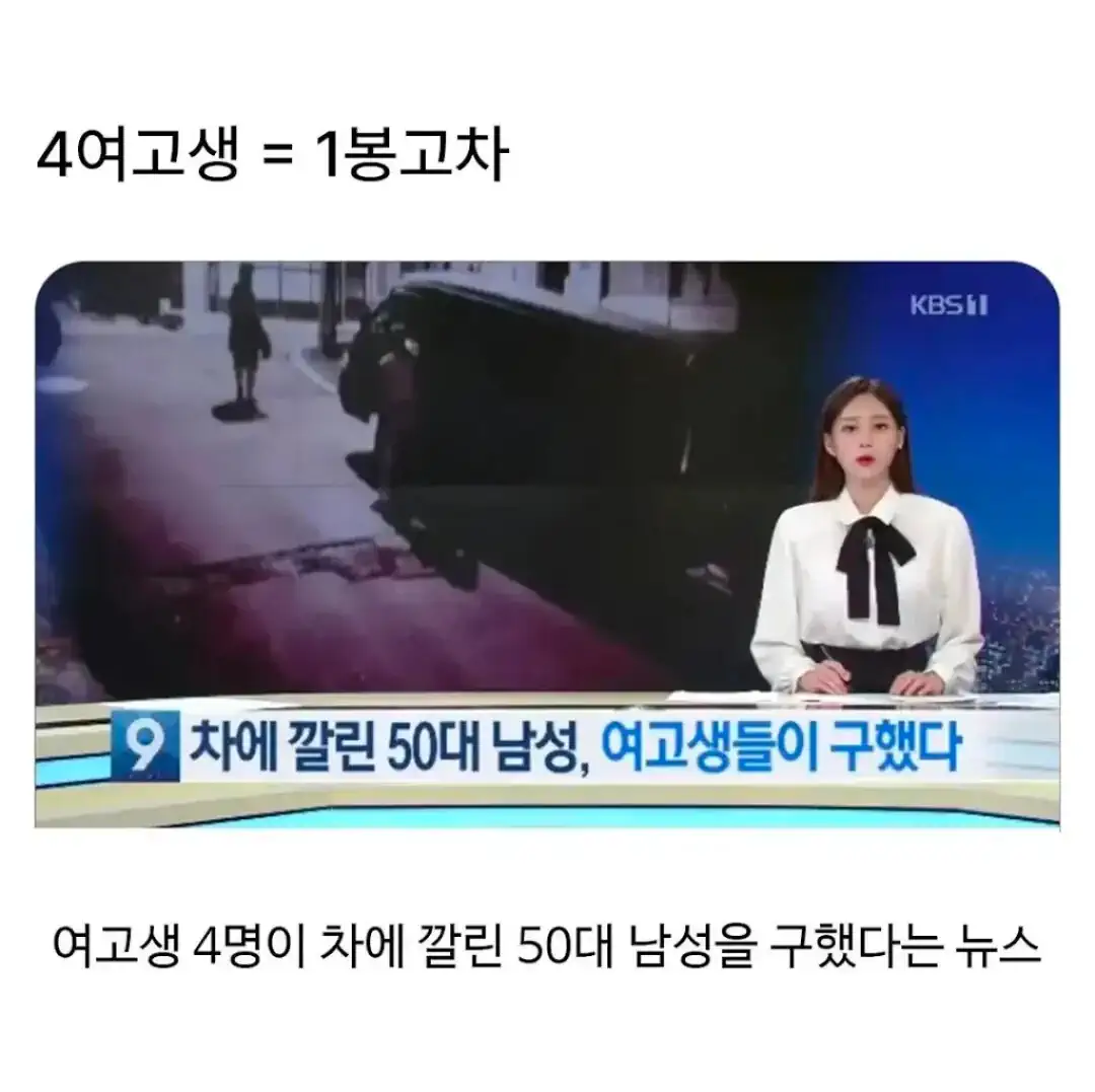 특수부대 = 1 여고생