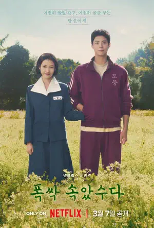대사를 참 잘 쓴 인기드라마