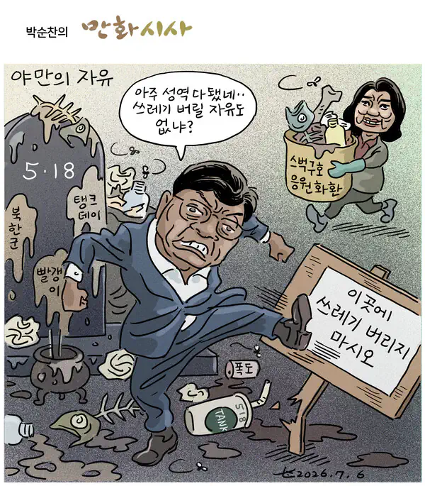 야만의 자유